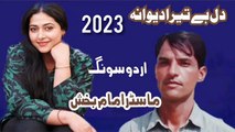 Dil Hai Tera Deewana I Urdu Song 2023-Singer Master Imam Bakhsh