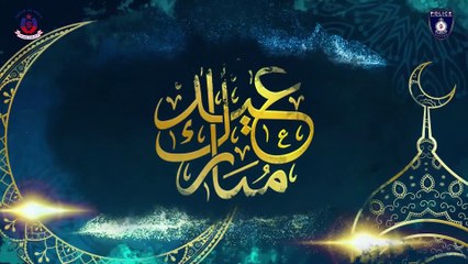 DIG Security Dr. Maqsood Ahmed’s Special Message on Eid-ul-Fitr | 2023