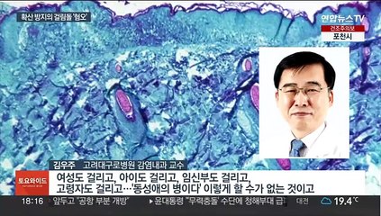 '엠폭스'에 다시 불거진 혐오…질병 예방에 악영향