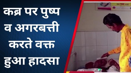 अजमेर : कब्रिस्तान में इबादत करते वक्त मधुमक्खियों का हमला, देखिए फिर जो हुआ