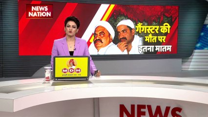 माफिया अतीक के लिए रो रहे मौलाना, गैंगस्टर की हत्या पर चढ़ा मजहबी रंग