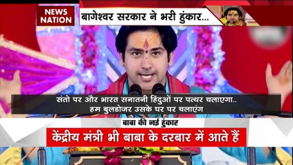 हिंदू राष्ट्र बनाने के लिए धीरेंद्र शास्त्री का प्लान, हर घर हो भगवा झंडा