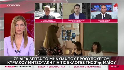 H στιγμή που ζωντανά στο Δελτίο Ειδήσεων του Mega έγινε αισθητός ο σεισμός: «Συγγνώμη παιδιά»