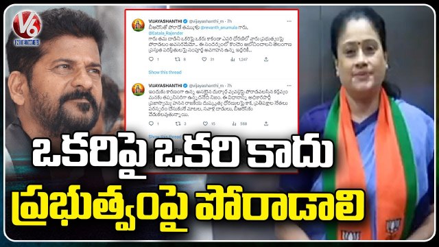 BJP Leader Vijayashanti Comments On Revanth Reddy Etela Rajender Clash _ V6 News