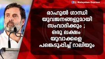 ബിജെപിയെ വെട്ടാൻ കോൺഗ്രസ്സിന്റെ യുവജന റാലിയും , ചിന്തൻ ശിബിരവും