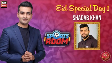 Sports Room | SHADAB KHAN | ARYNews | 22nd April 2023 | EID DAY