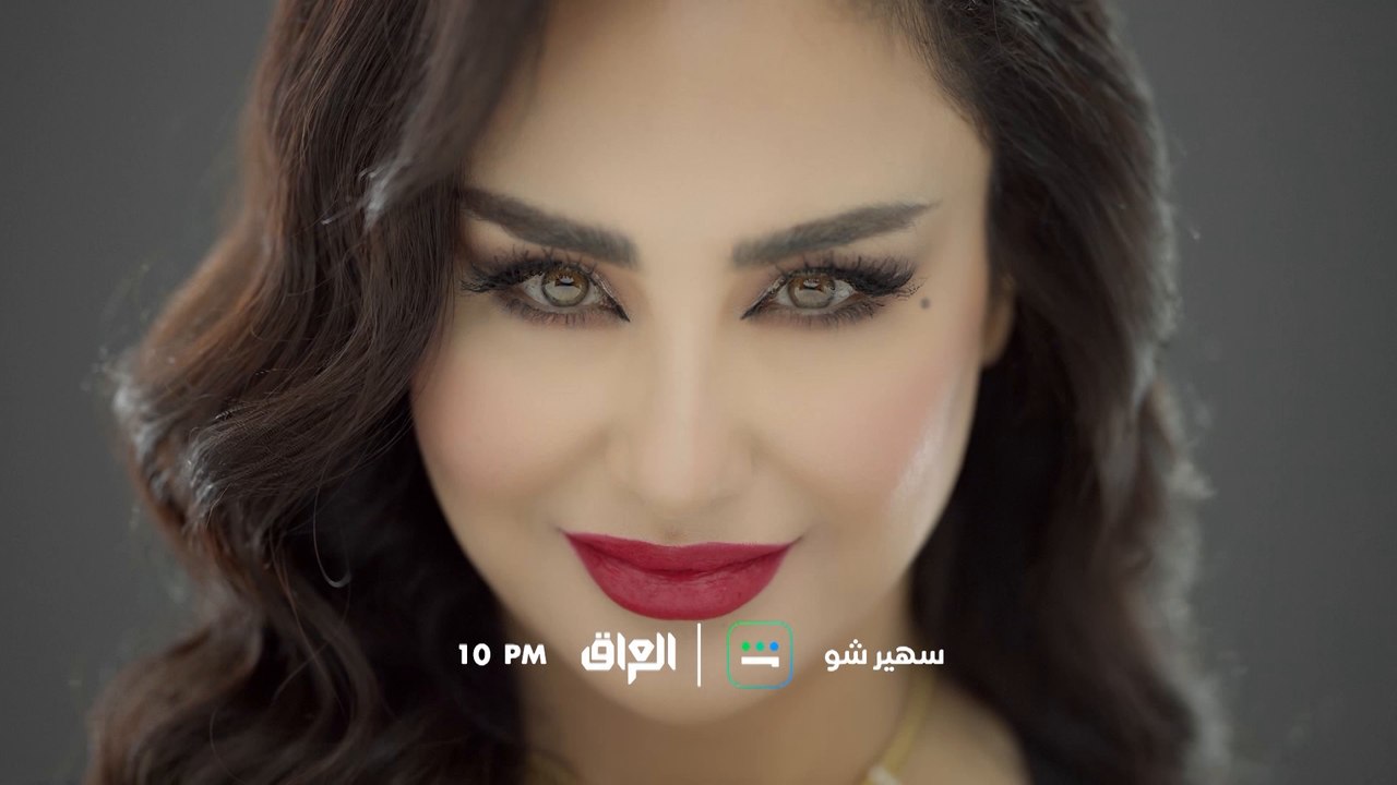 الإعلامية المتألقة سهير القيسي تنتظركم بالبرنامج الجديد سهير شو اليوم بالـ 10 بالليل