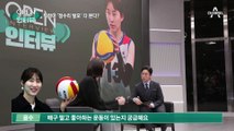 [OPEN 인터뷰]귀신은 속여도 난 못 속여…박정아 ‘정수리 탈모’ 다 본다?