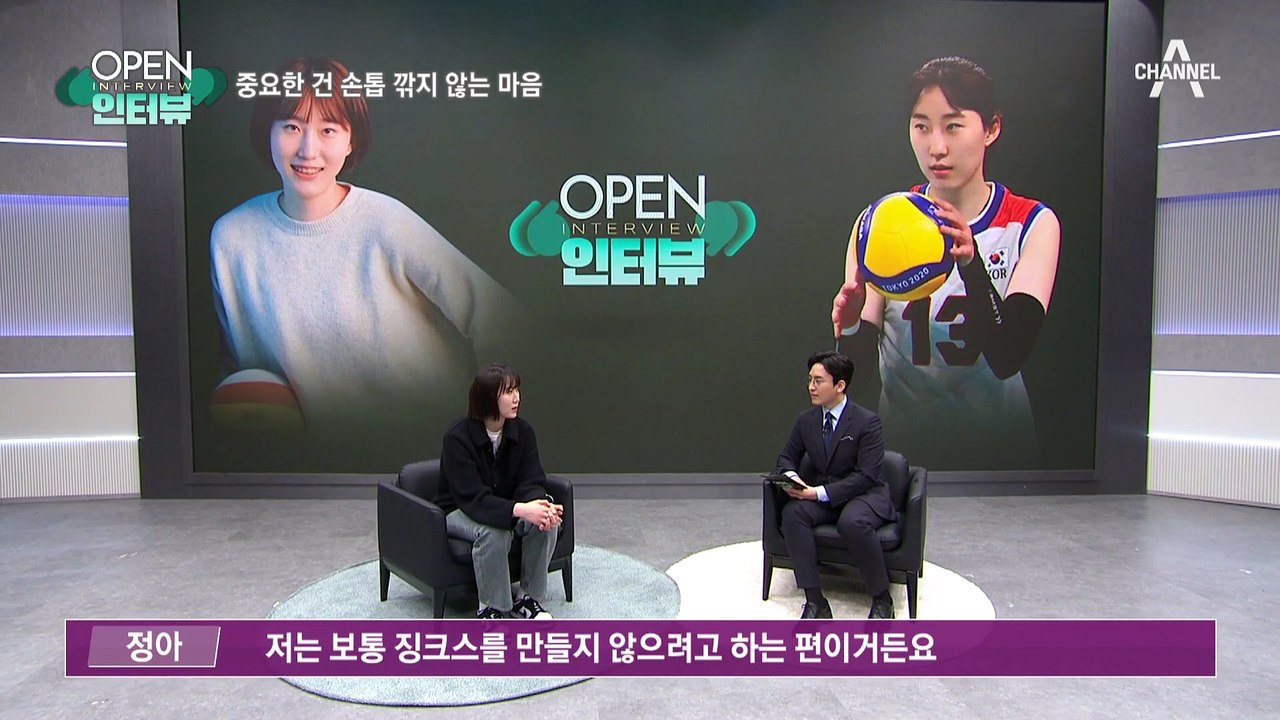 [OPEN 인터뷰]국가대표 박정아의 ‘중깎마’…중요한 건 손톱 깎지 않는 마음