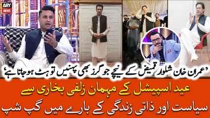 Hoshyarian Eid Special kay mehman Zulfi Bukhari say dilchasp guftagu