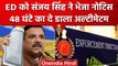 AAP MP Sanjay Singh ने ED को क्यों भेजा नोटिस, Delhi liquor scam से कैसा लिंक | वनइंडिया हिंदी