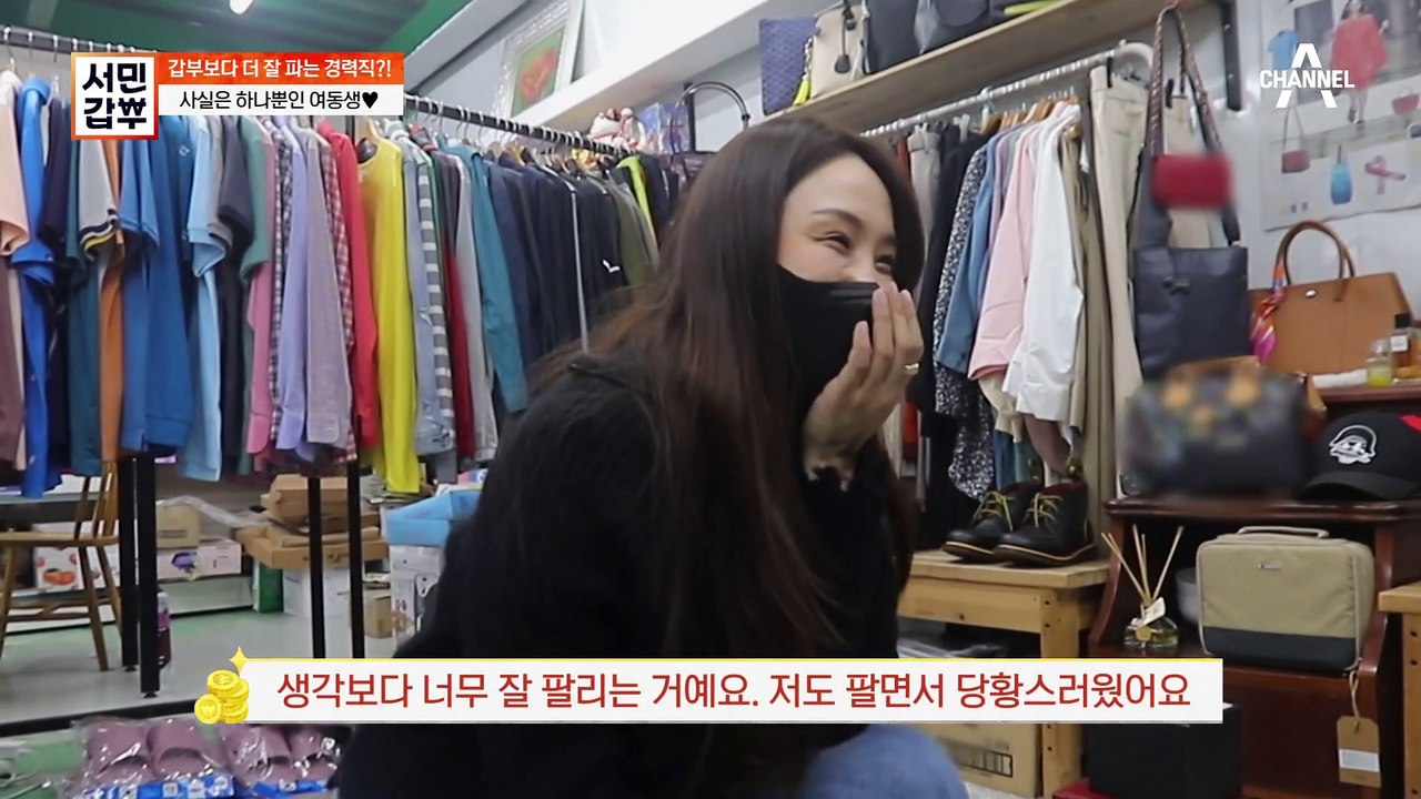 헌 옷과 라이브 커머스로 연 매출 20억까지! 열정 100% 갑부의 놀라운 매출