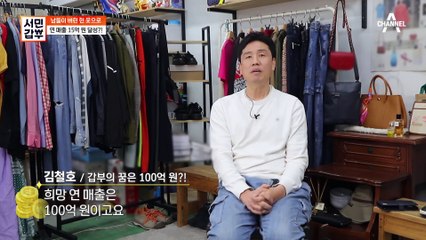 [#서민갑부] 이런곳이 있었다?! 한번도 안 온 사람은 있어도 한번만 온 사람은 없다는 가성비갑 옷가게! #구제샵 #구제의류 #빈티지