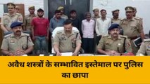 हरदोई: निकाय चुनाव में असलहा खपाने की थी तैयारी, पुलिस ने असलहा फैक्ट्री किया भंडाफोड़