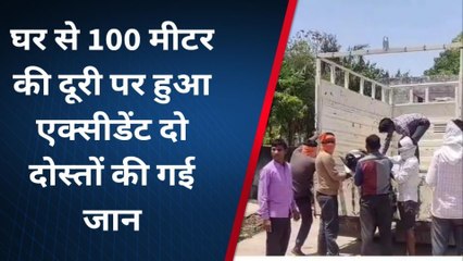 भिंड: अज्ञात वाहन की टक्कर से दो युवकों की हुई मौके पर मौत, जांच में जुटी पुलिस