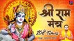 श्री राम मंत्र 108 Times | Shri Ram Mantra | Satyendra Pathak | Shri Ram Mantra Jaap ~ @spiritualactivity