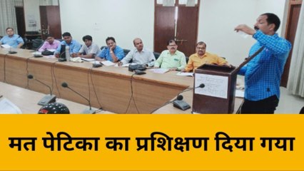 भदोही: ट्रेनर ने मतदान कर्मियों को दिया प्रशिक्षण, देखें वीडियो