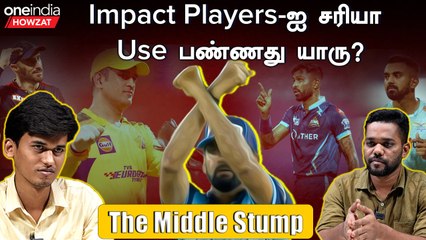 IPL2023 | Impact Player rule தேவையா இல்லையா? | The Middle Stump EPI 02