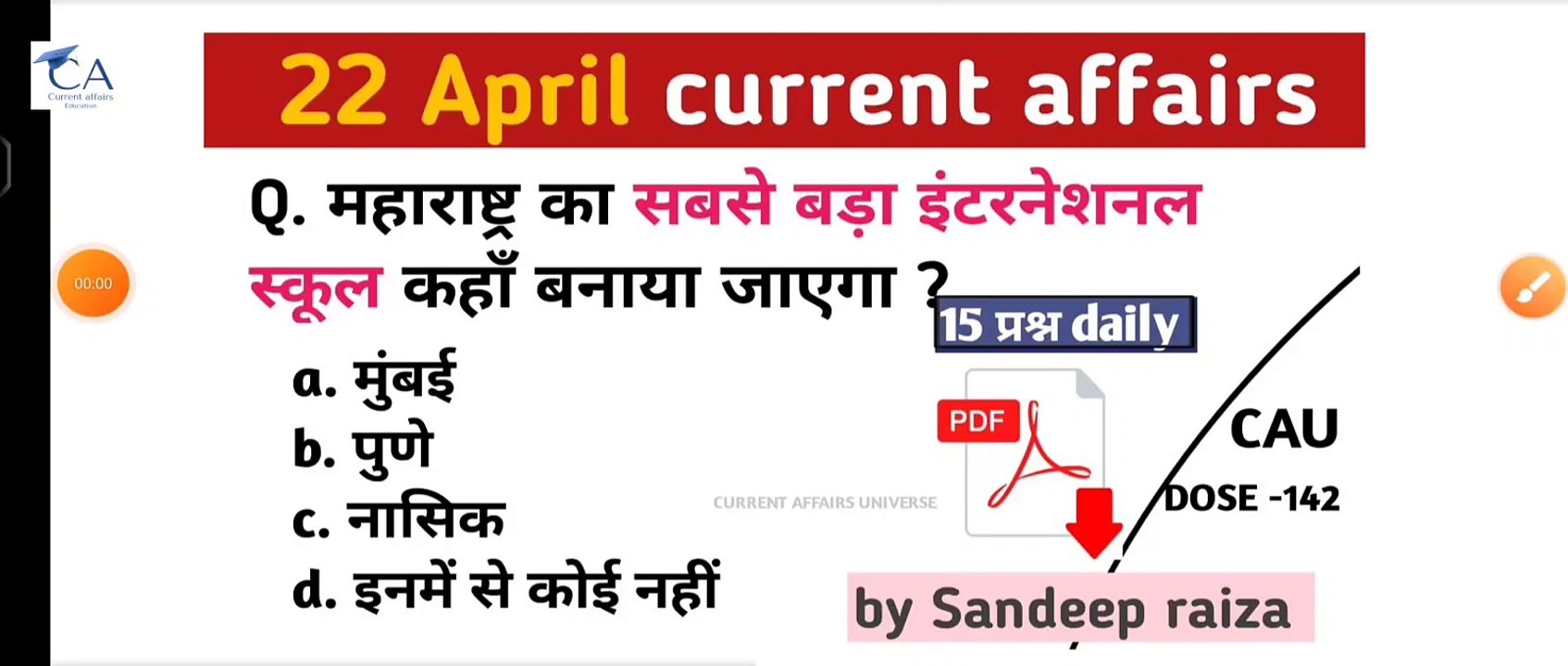 CAU Dose 142 | 22  April  2023 current affairs | daily current affairs| current affairs in Hindi