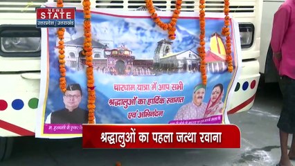 चारधाम यात्रा की शुरूआत आज से, ऋषिकेश, हरिद्वार से रवाना श्रद्धालु