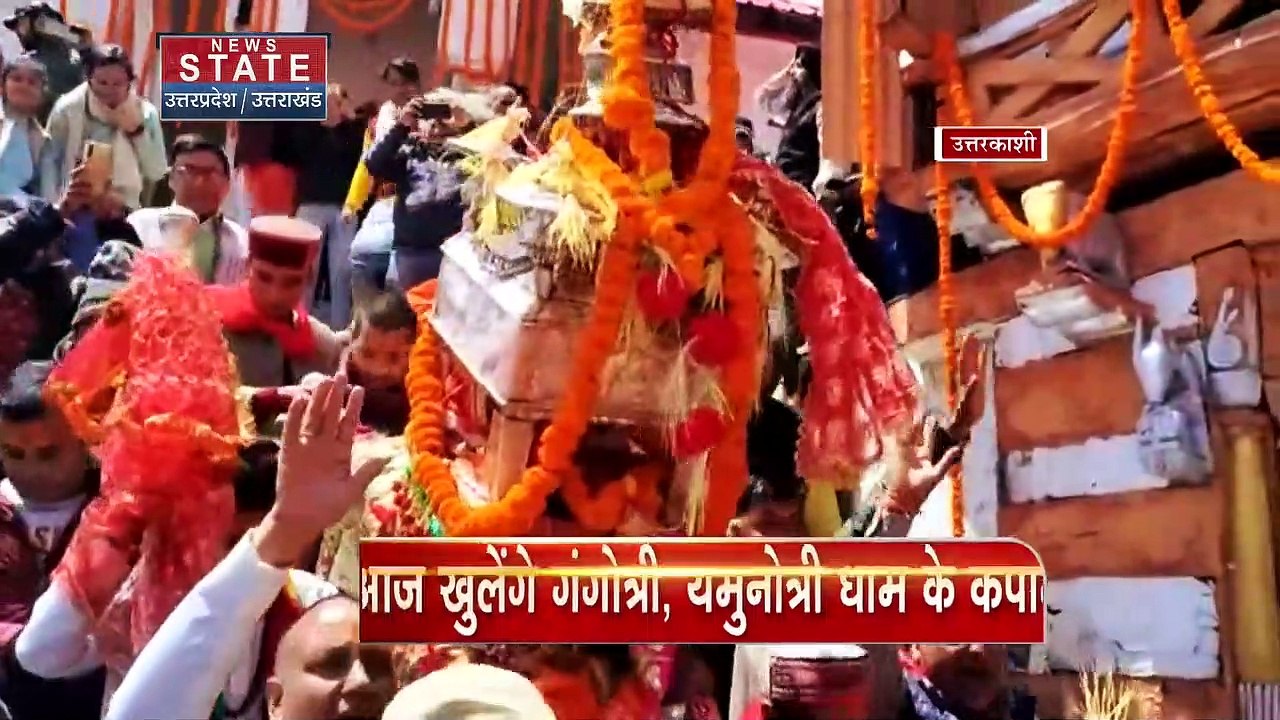 मां गंगा की डोली मुखबा गांव से रवाना, आज खुलेंगे यमुनोत्री और गंगोत्री के कपाट