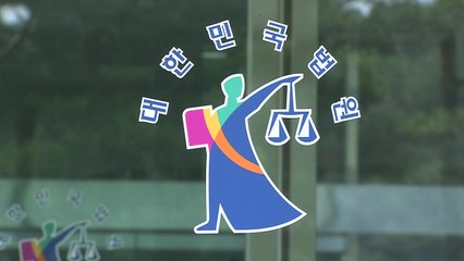 지적장애 동창생 감금·폭행해 돈 뜯은 20대들 징역형 / YTN