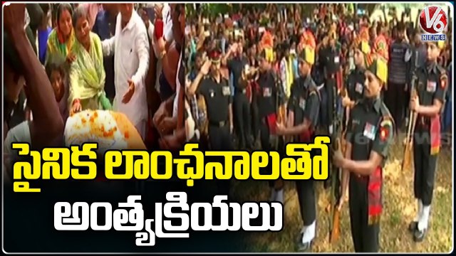 Jawan Lance Naik Last Rites With Military Honours _ Odisha _ V6 News