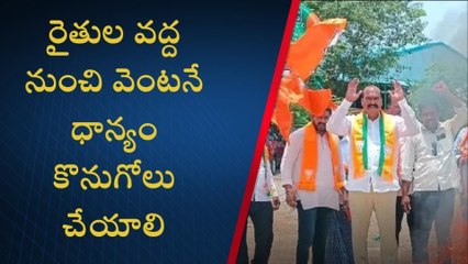 ఖమ్మం: ధాన్యం కొనుగోలు కేంద్రం వద్ద బీజేపీ ఆందోళన