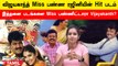 Vijayakanth Rejected Movies | விஜயகாந்த் தவறவிட்ட படங்கள்