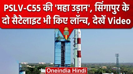 ISRO ने PSLV-C55 के साथ लॉन्च किए Singapore के दो Satellites, देखें Video | वनइंडिया हिंदी  #shorts