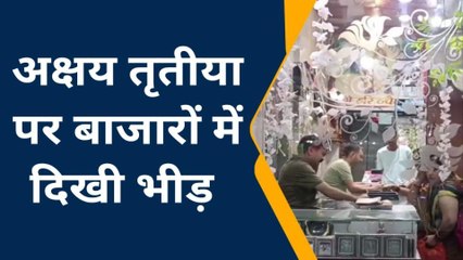 अक्षय तृतीया पर उन्नाव में कितना कारोबार,भरेगा सरकारी खजाना,जानिए