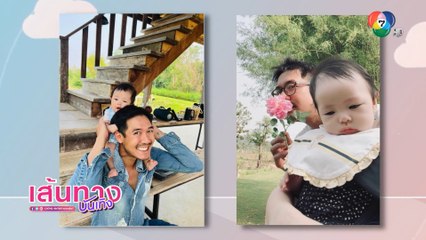 เส้นทางบันเทิง ประจำวันที่ 22 เมษายน 2566