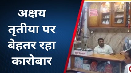 अक्षय तृतीया पर संतकबीर नगर में कितना कारोबार, भरेगा सरकारी खजाना, जानिए