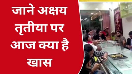 सोनभद्र: अक्षय तृतीया पर जानें सोनभद्र में कितना हुआ कारोबार, लोगो ने की जमकर खरीदारी