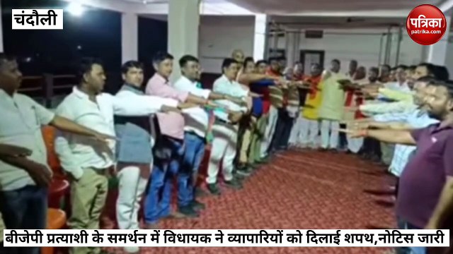 UP Nagar Nikay Chunav 2023: भाजपा के पक्ष में व्यापारियों को मतदान के लिए विधायक ने दिलाई शपथ, भाजपा विधायक के फेसबुक अकाउंट पर लगा वीडियो वायरल