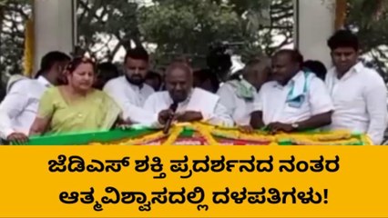 ಹಾಸನ: ದಿನಕ್ಕೊಂದು ರೋಚಕ ತಿರುವು ಪಡೆದುಕೊಳ್ಳುತ್ತಿರುವ ಹಾಸನ ವಿಧಾನಸಭಾ ಕ್ಷೇತ್ರ