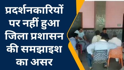 आरक्षण आन्‍दोलन में प्रशासन व सैनी समाज की वार्ता विफल, जानें क्‍या है कारण