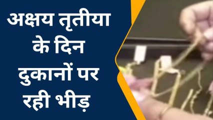 अक्षय तृतीया पर देवरिया में कितना कारोबार, जाने कैसे भरेगा सरकारी खजाना