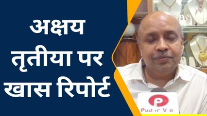 अक्षय तृतीया पर इटावा में कितना कारोबार, भरेगा सरकारी खजाना, जानिए