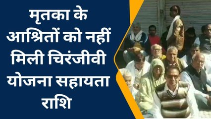 सपोटरा: शिव मंदिर हादसे की मृतका के आश्रितो को नहीं मिली चिरंजीवी योजना की राशि, जाने मामला