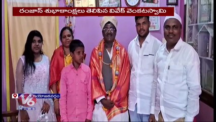 BJP Leader Vivek Venkata Swamy  Ramadan Celebrations In Karnataka   _ V6 News (1)