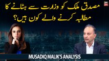 Gas crisis will be resolved soon says Musadik Malik