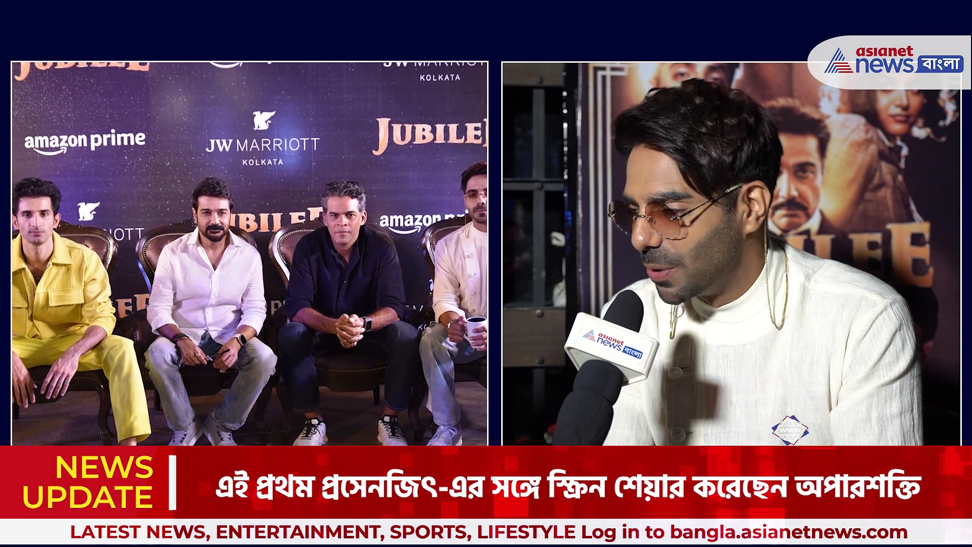 Aparshakti Khurana: 'একটা সময় ছিল যখন আমার কাছে এসি গাড়িও ছিল না'-- অকপট আড্ডায় অপারশক্তি খুরানা