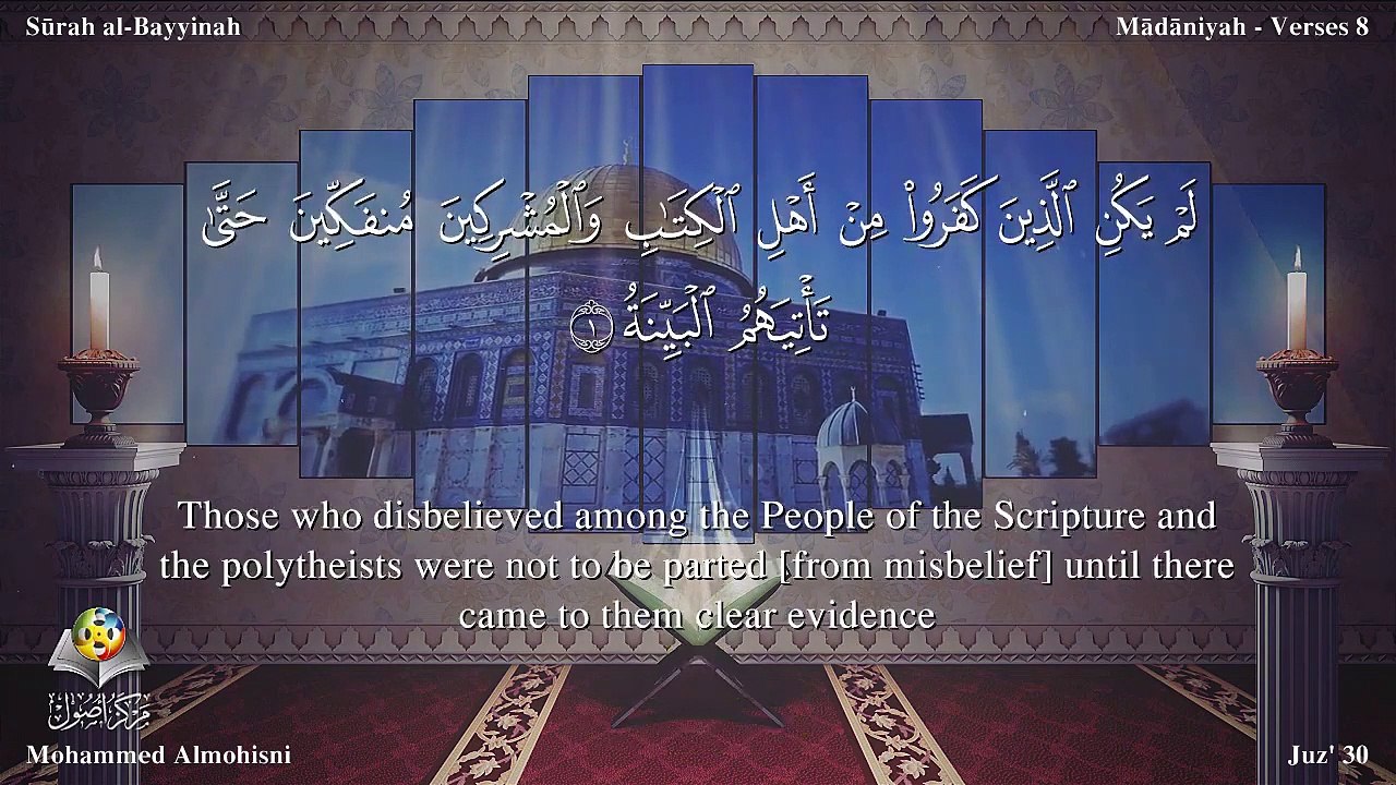 سورة البينة مترجمه بالانجليزية بصوت الشيخ محمد المحيسني Quran Surah Al-Bayyinah Translated To English