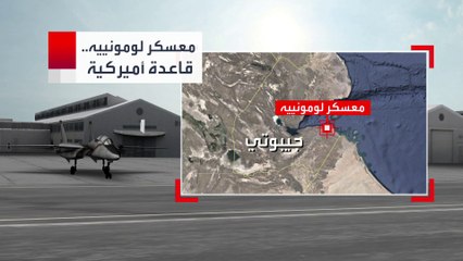 قاعدة أميركية قد تساعد في إجلاء الأميركيين من السودان