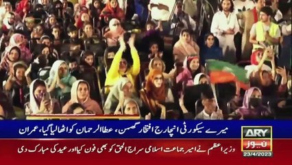 ARY News | Prime Time Headlines | 12 AM | 23rd April 2023