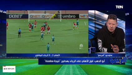 رضا عبد العال يكشف عن نجم مباراة الأهلى والرجاء من وجهة نظره