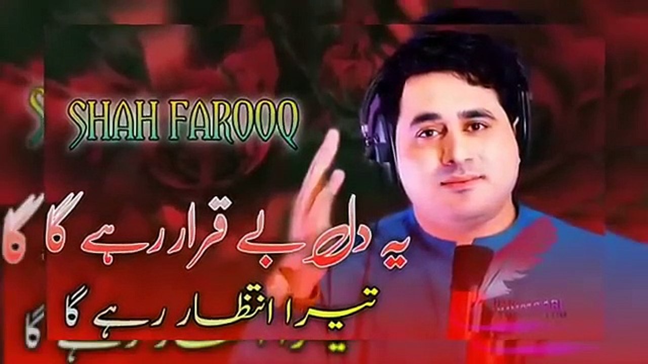 a_|_Shah_Farooq_New_Urdu_Songs_2022_|_Shah_Farooq_New_Song(360p)