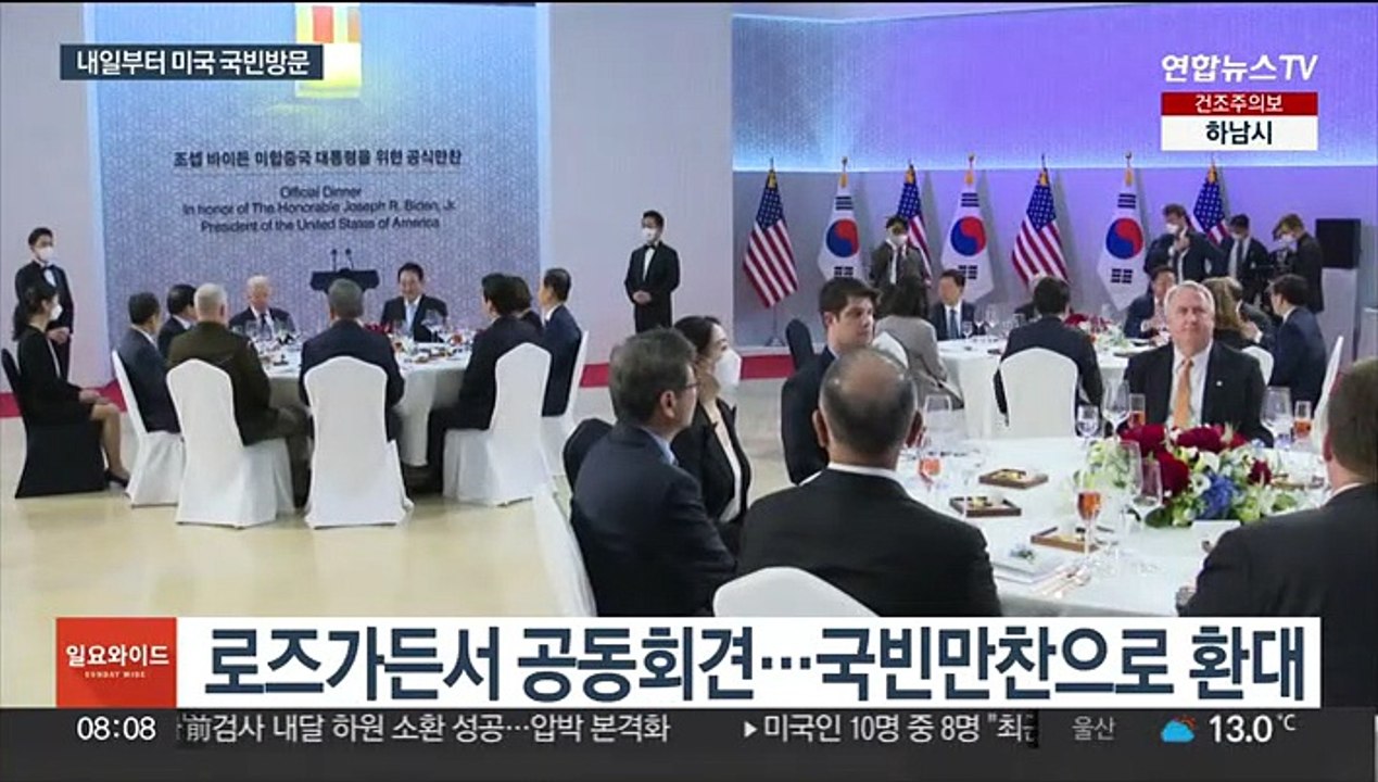 윤대통령 내일부터 5박7일 국빈방미…미래동맹 청사진 제시