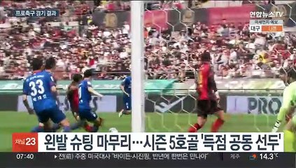 '국가대표' 나상호·황의조 골…서울 '슈퍼매치' 완승